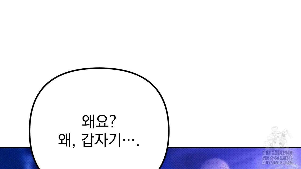 솔로 포 투 66화 68