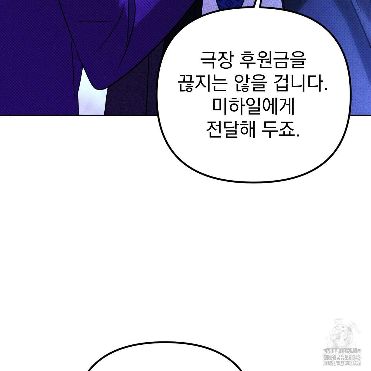 솔로 포 투 66화 71