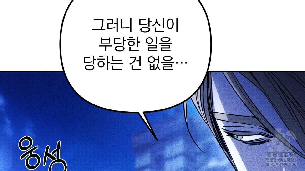솔로 포 투 66화 72