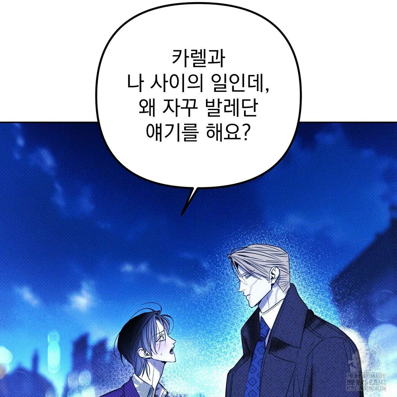 솔로 포 투 66화 75