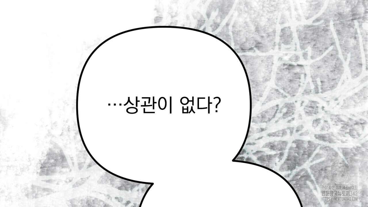 솔로 포 투 66화 78