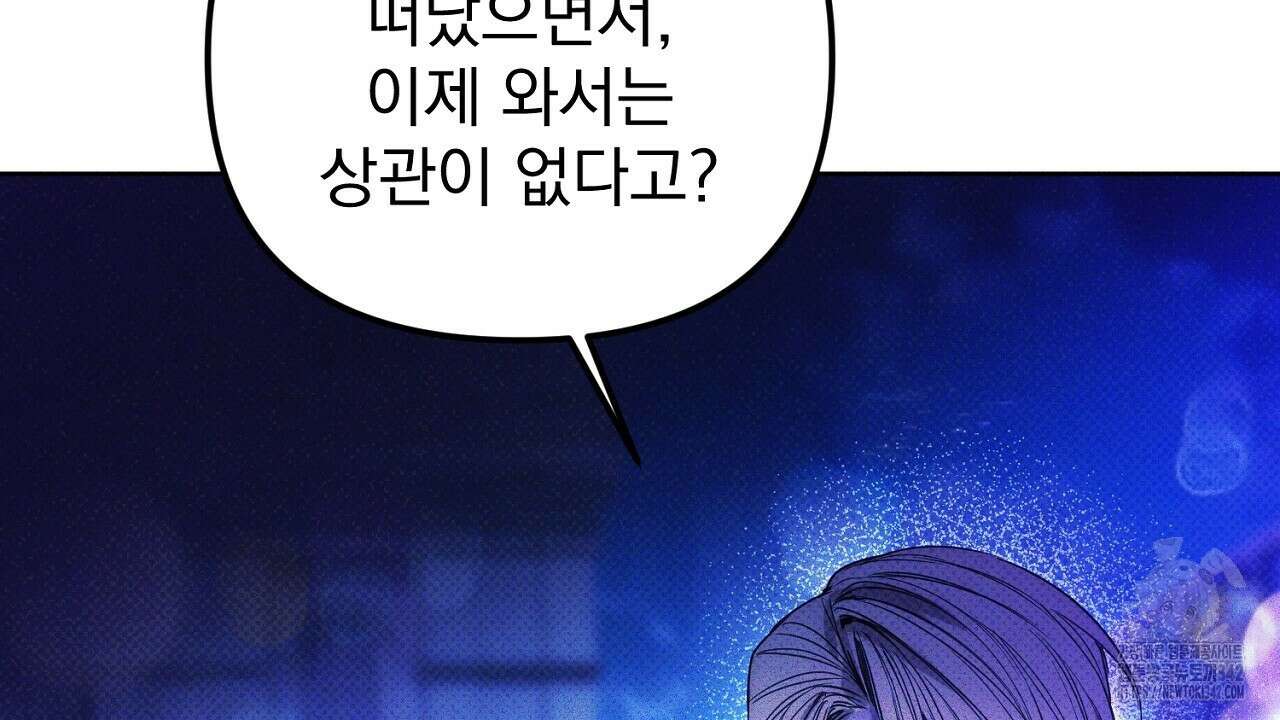 솔로 포 투 66화 80