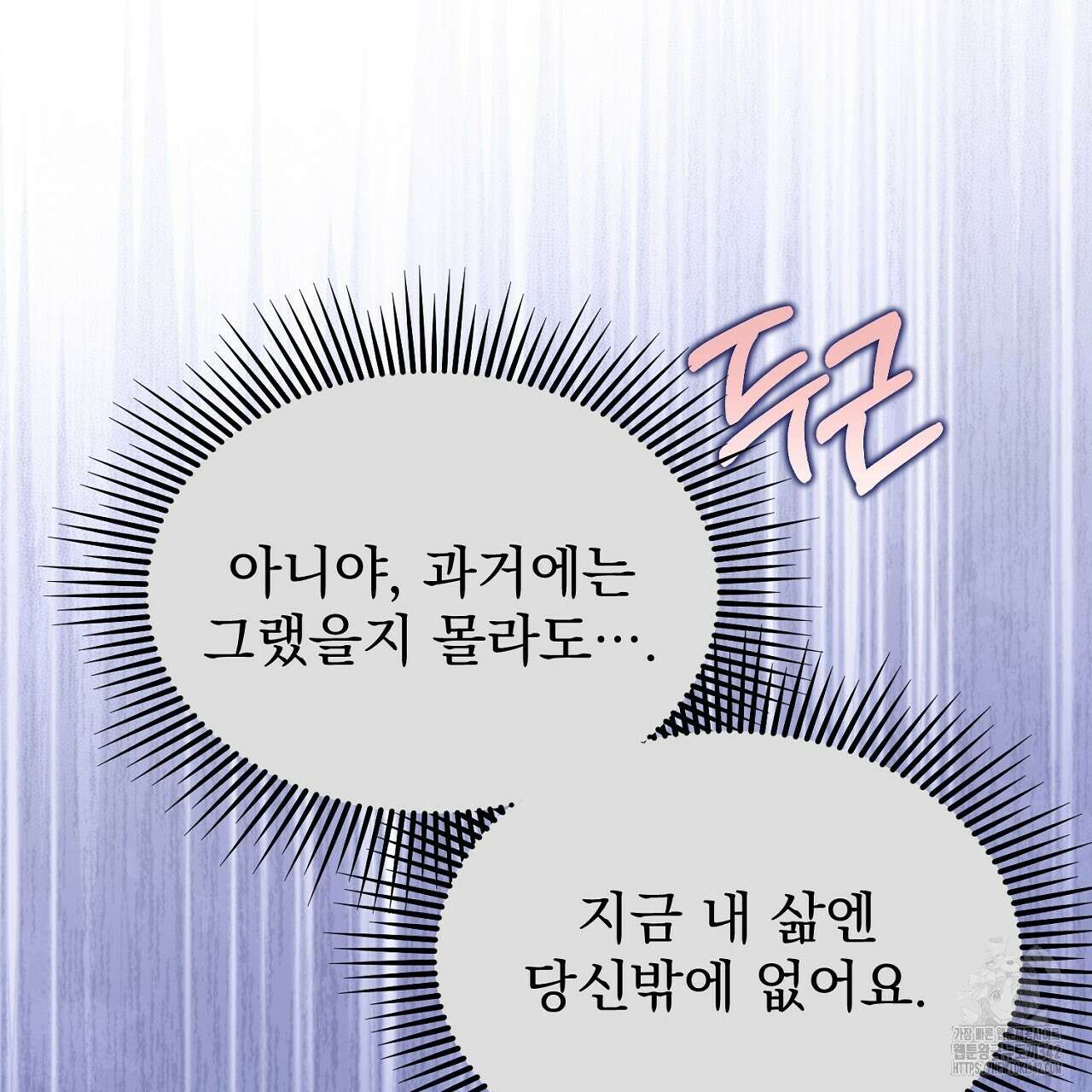 솔로 포 투 66화 83