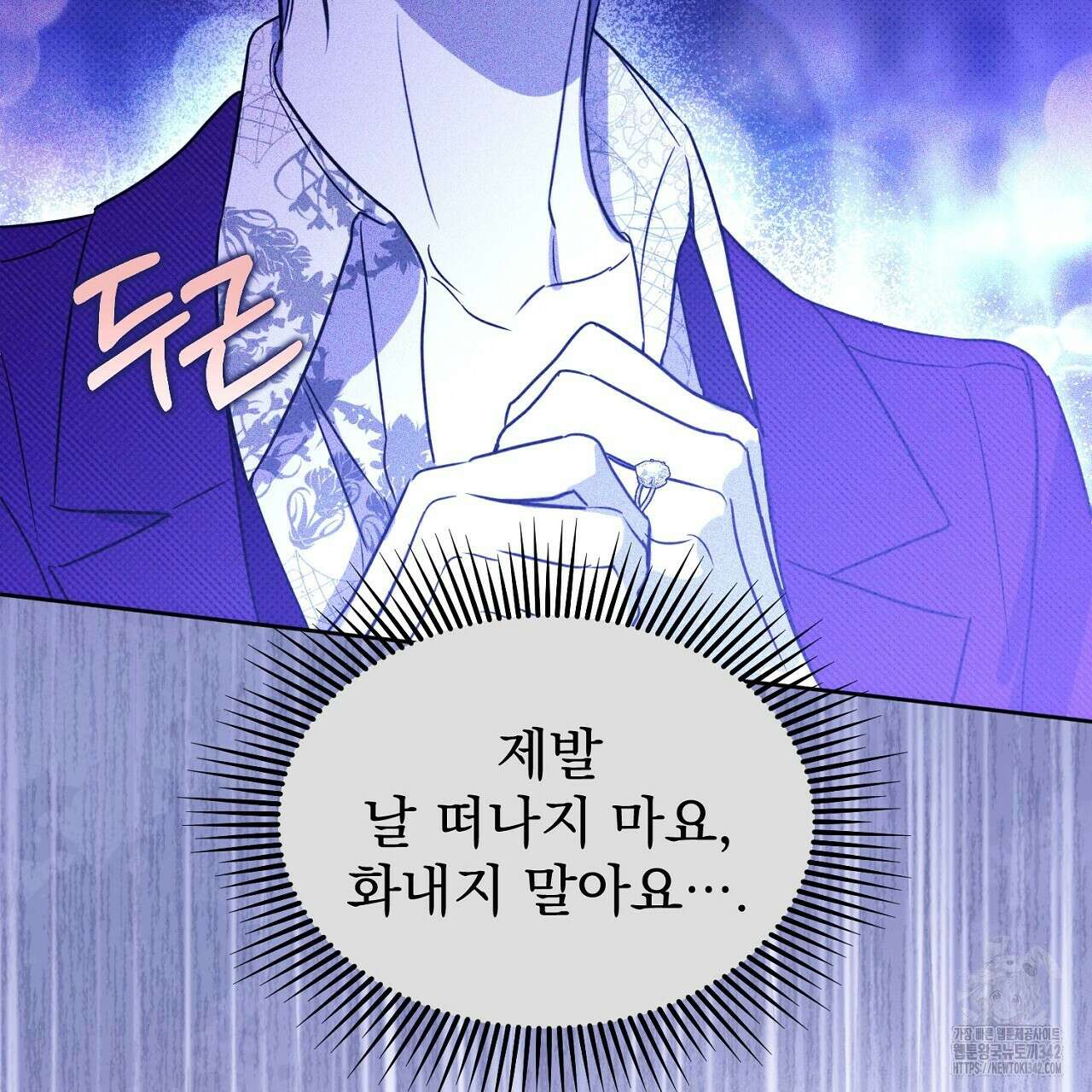 솔로 포 투 66화 85