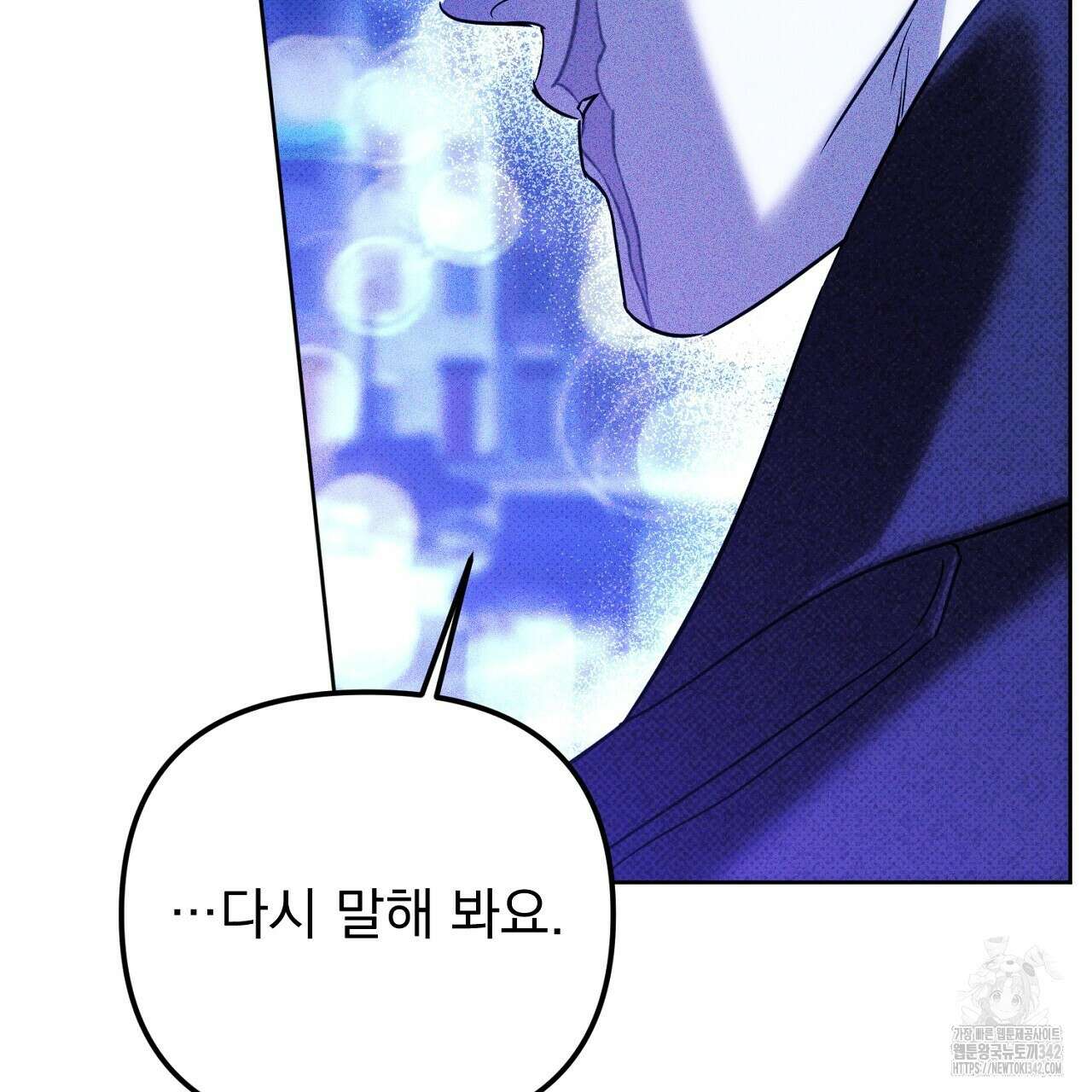 솔로 포 투 66화 91