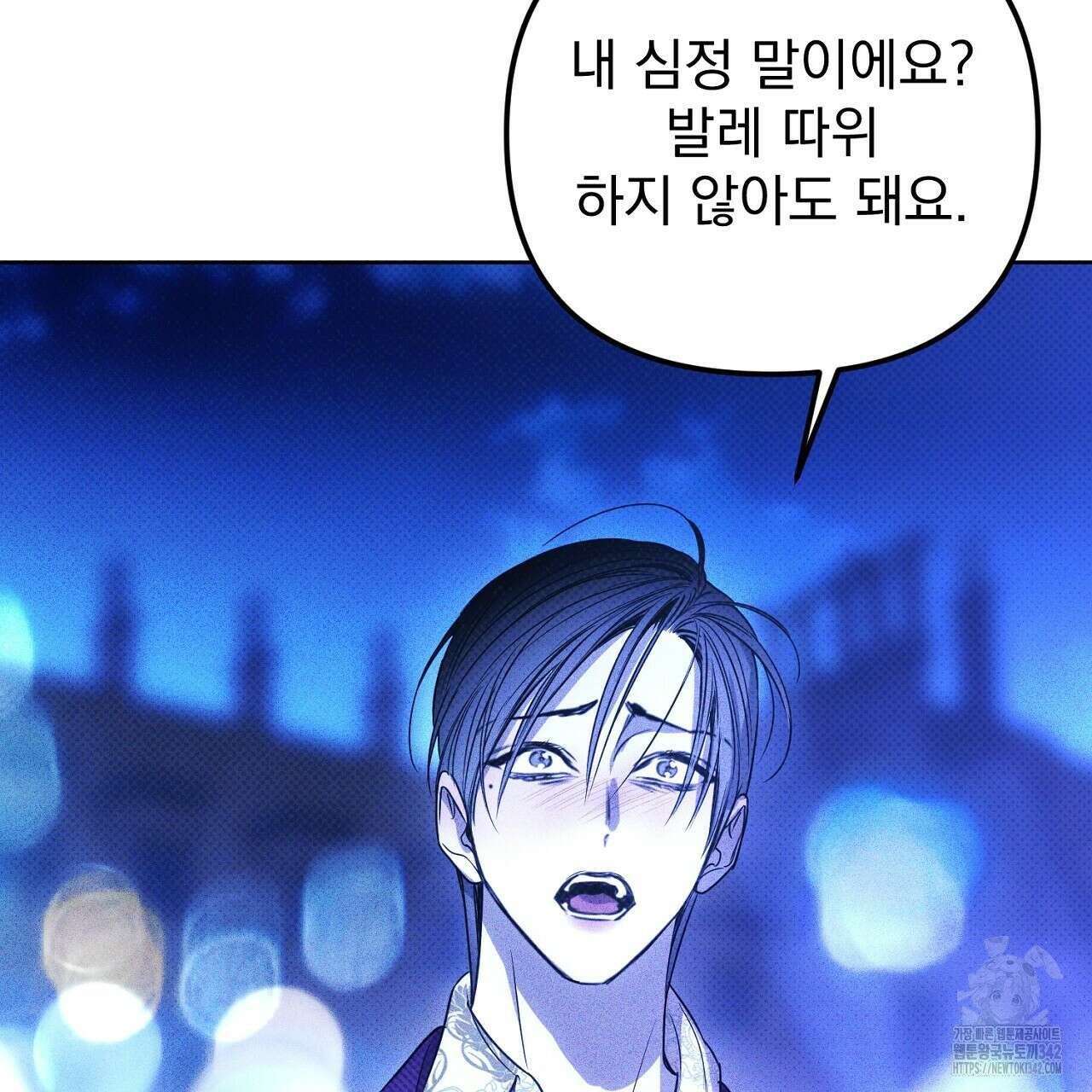 솔로 포 투 66화 93