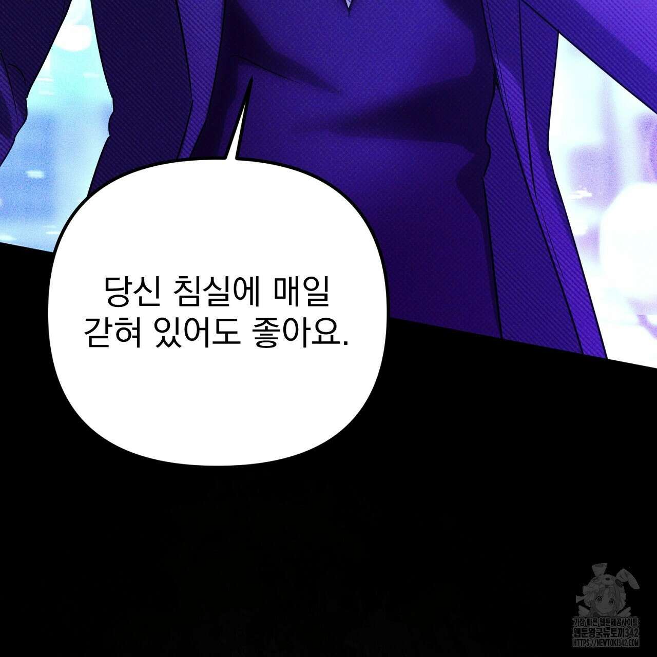 솔로 포 투 66화 95