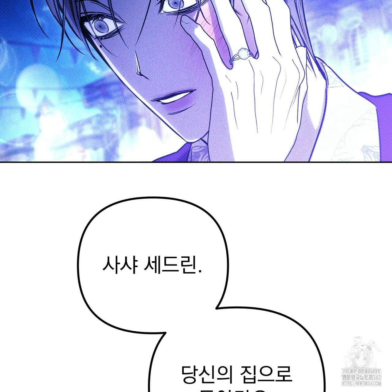 솔로 포 투 66화 109