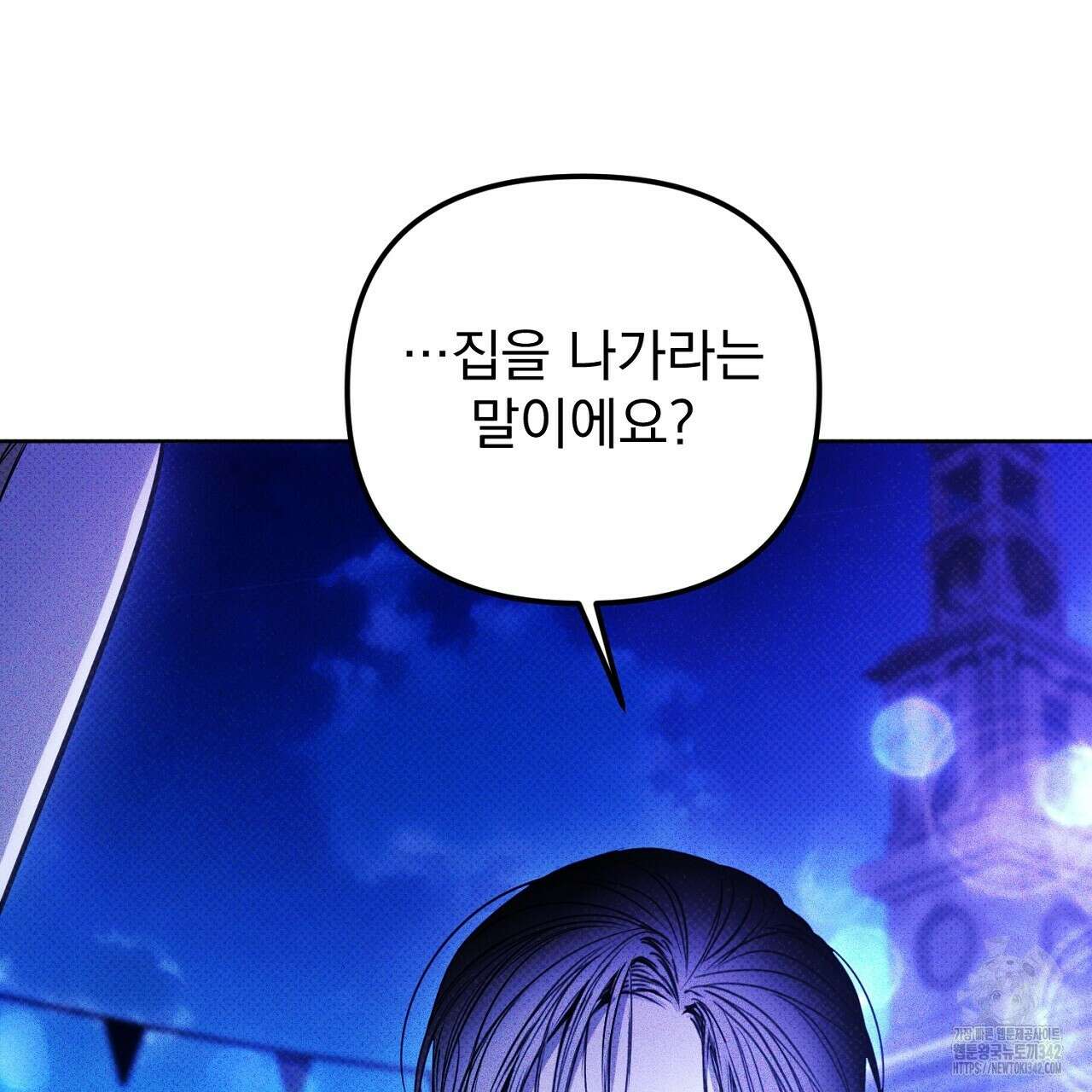 솔로 포 투 66화 111