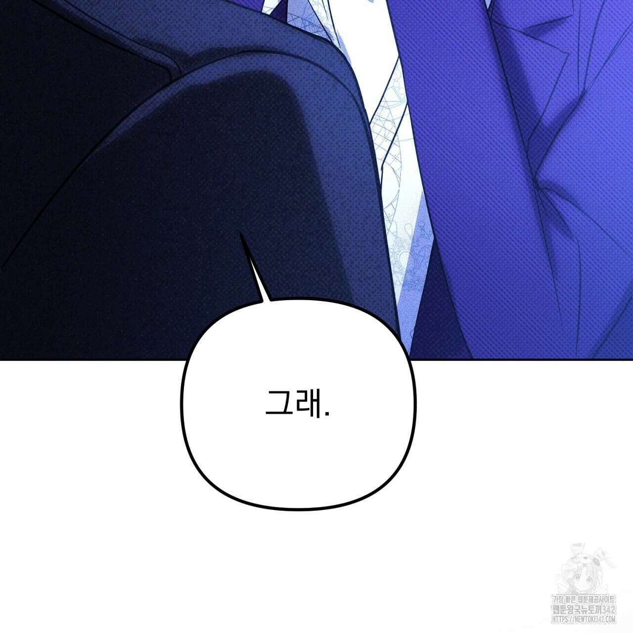 솔로 포 투 66화 113