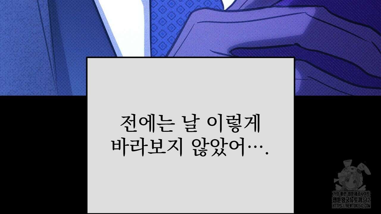 솔로 포 투 66화 122