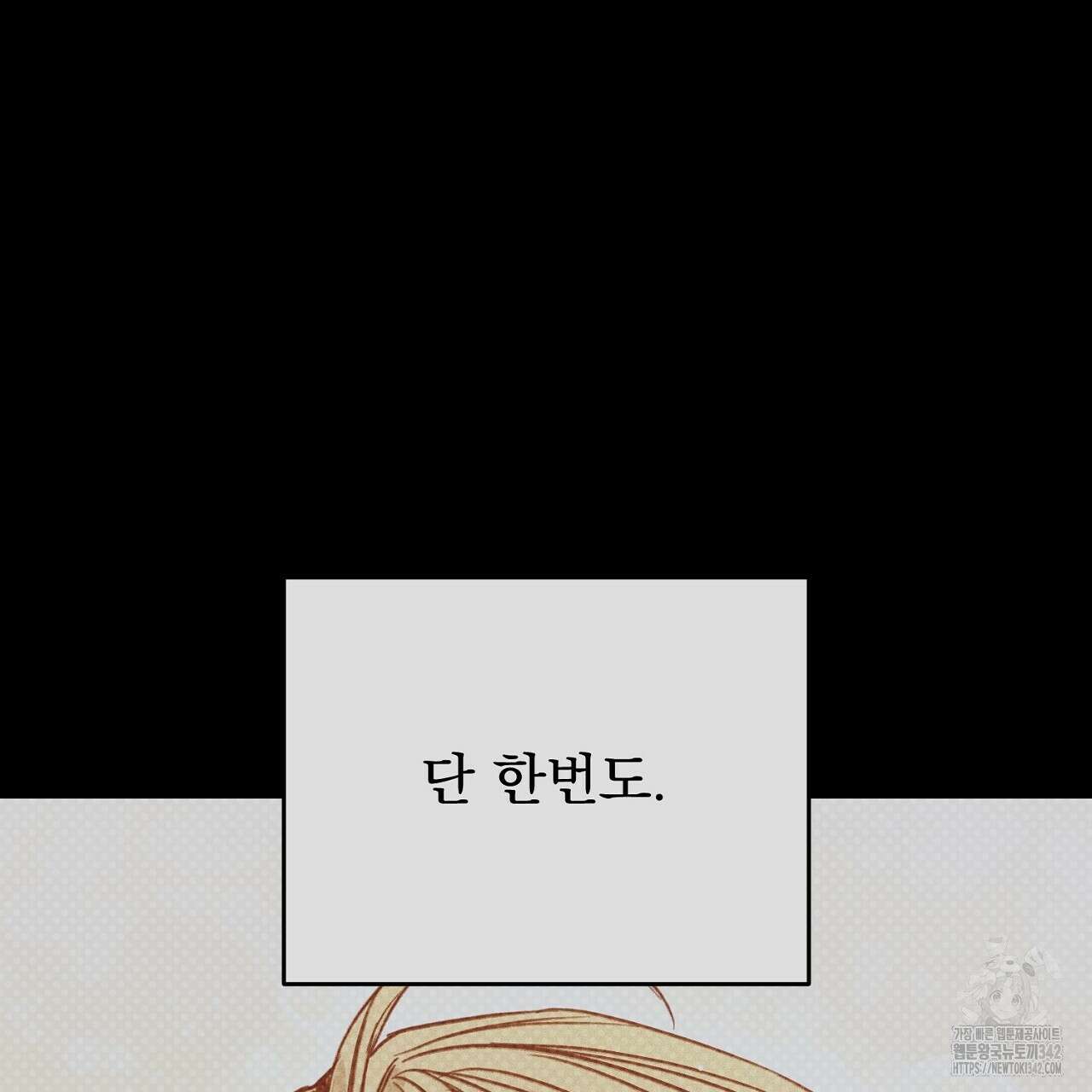 솔로 포 투 66화 123