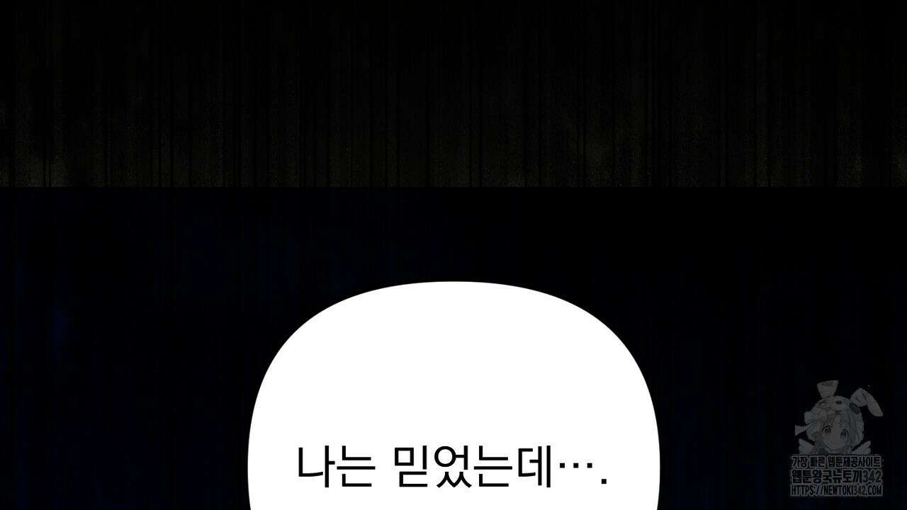 솔로 포 투 66화 126