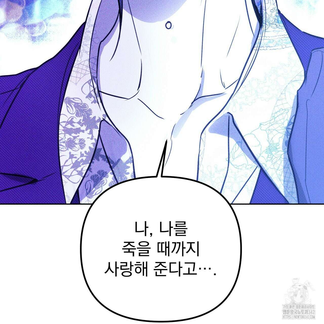 솔로 포 투 66화 129