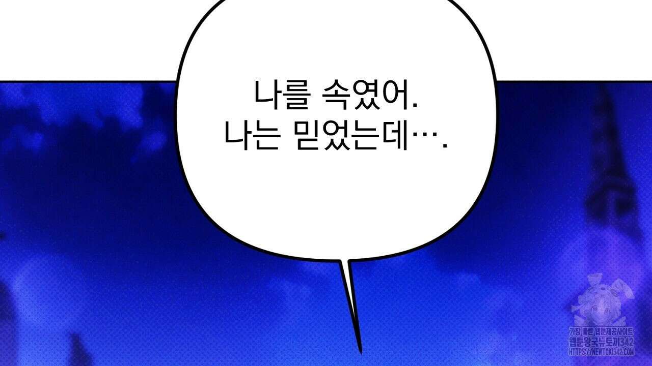 솔로 포 투 66화 134