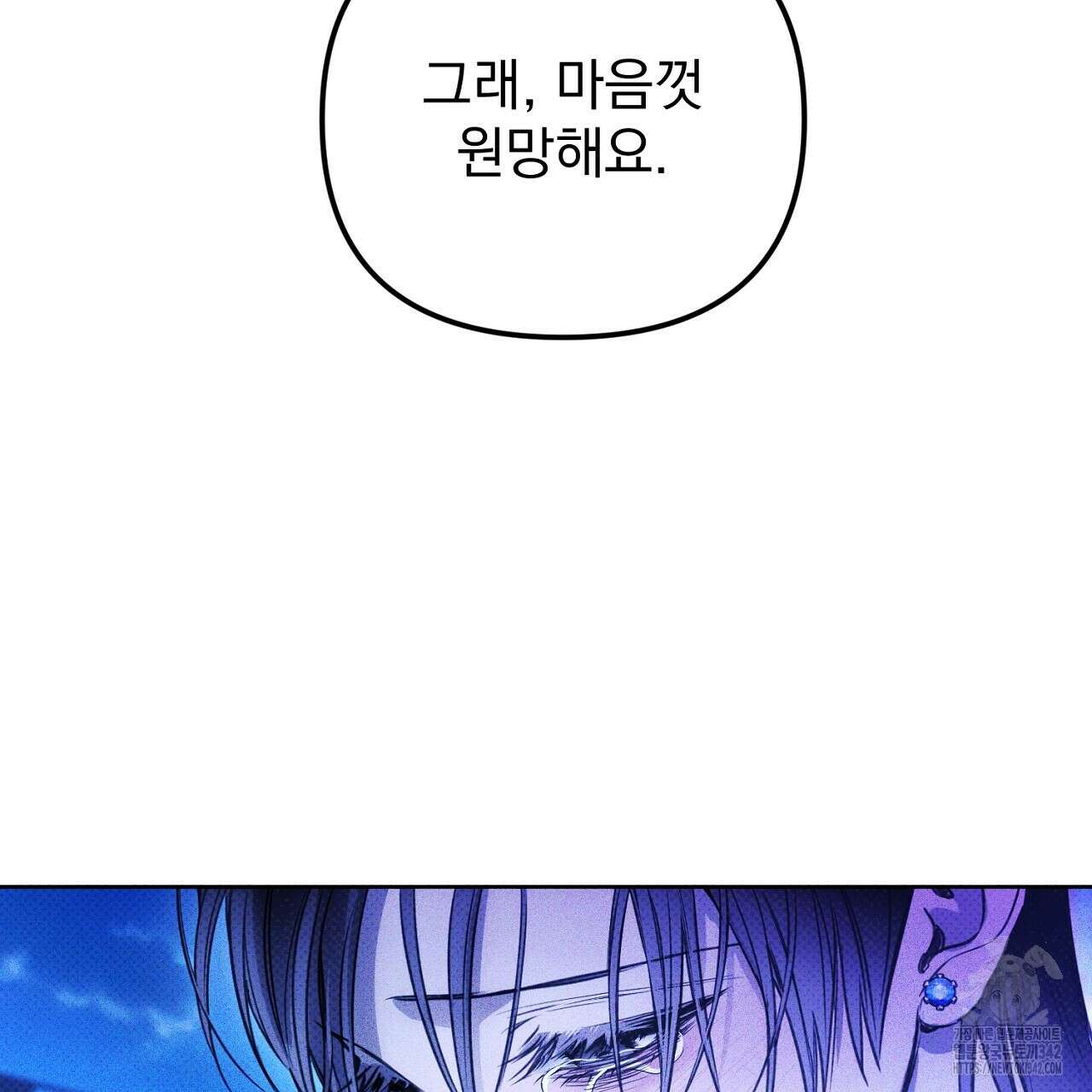 솔로 포 투 66화 139