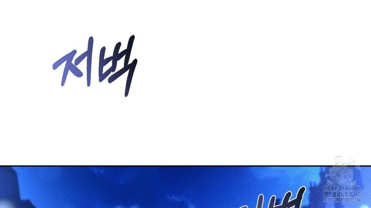 솔로 포 투 66화 142