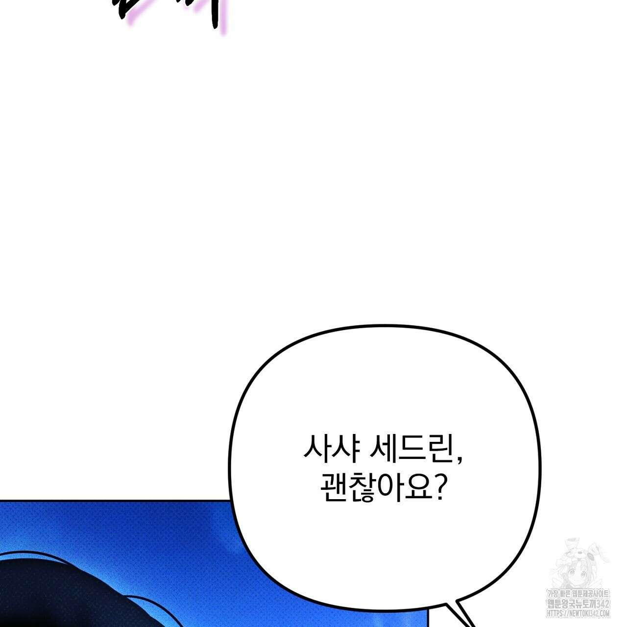 솔로 포 투 66화 147