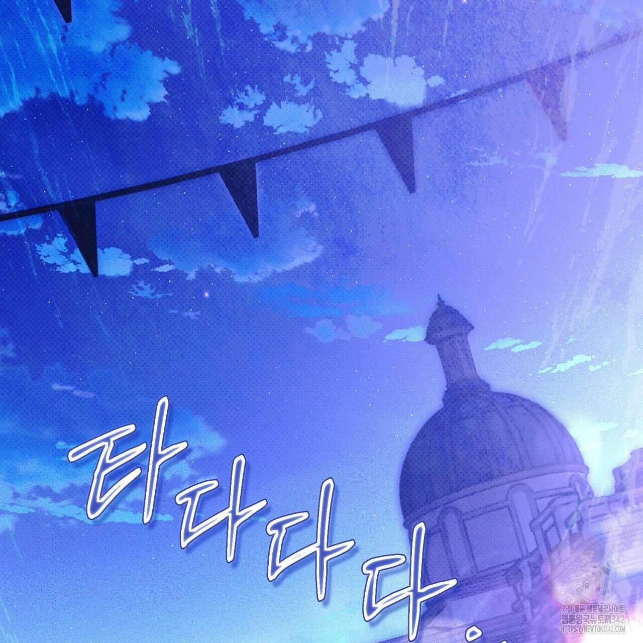 솔로 포 투 66화 155