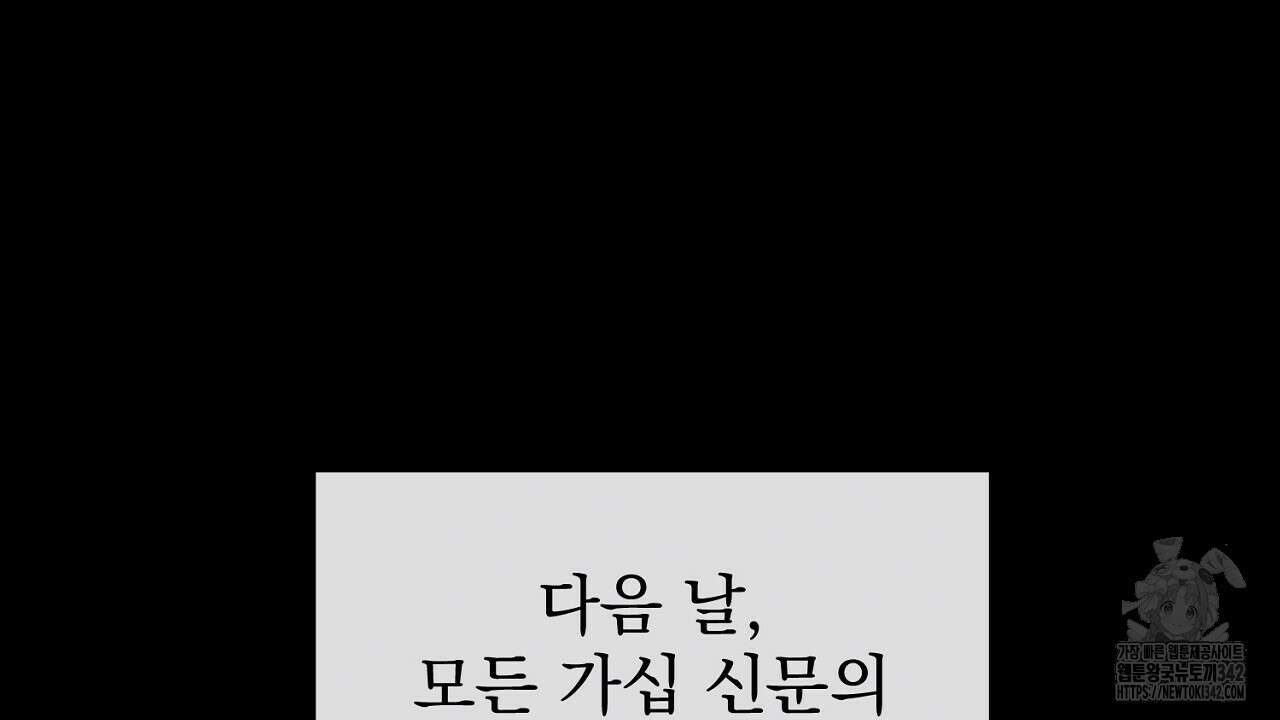 솔로 포 투 66화 160