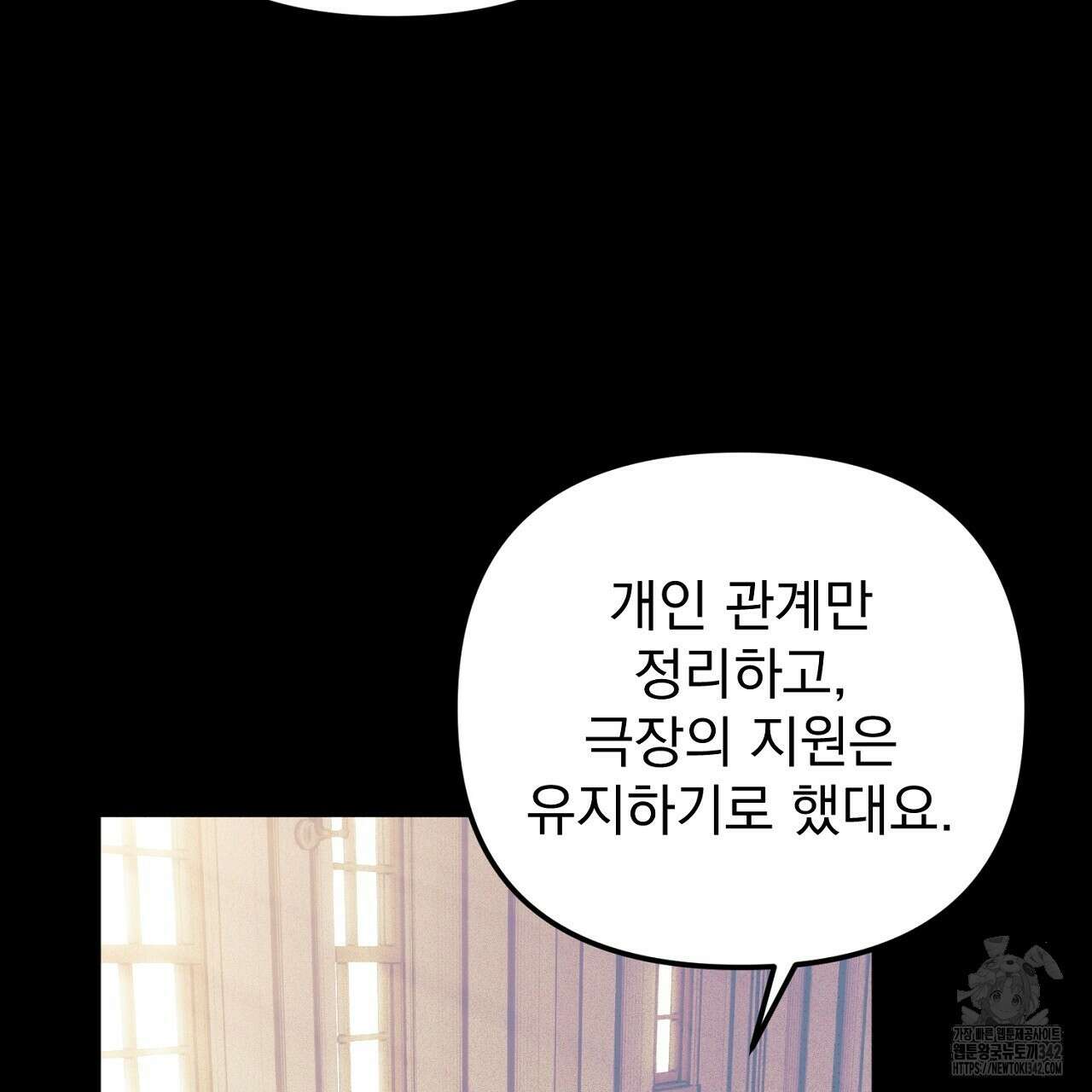 솔로 포 투 66화 163