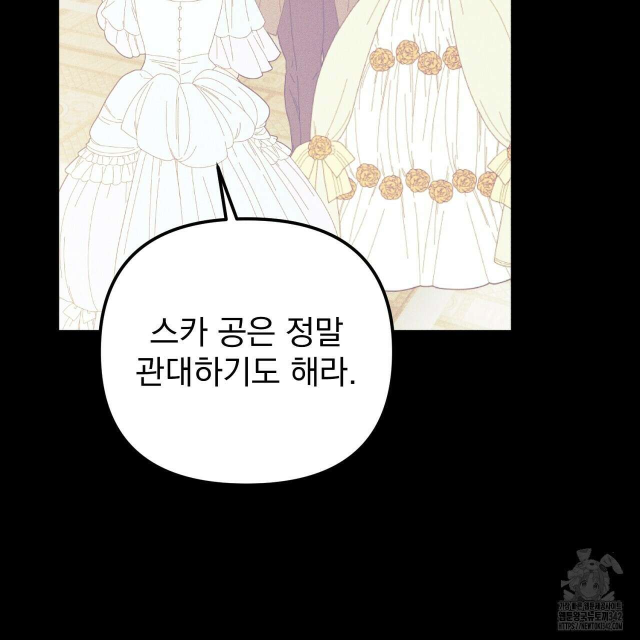 솔로 포 투 66화 165