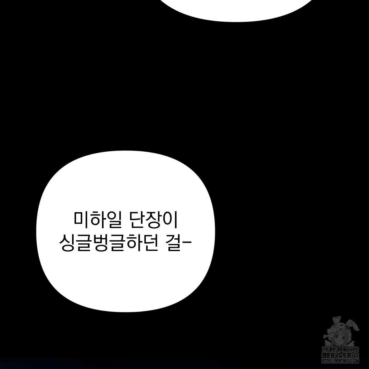솔로 포 투 66화 169