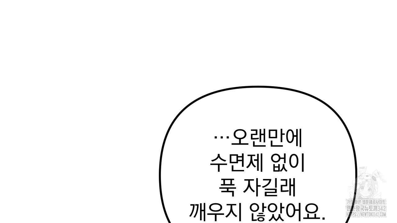 솔로 포 투 66화 174