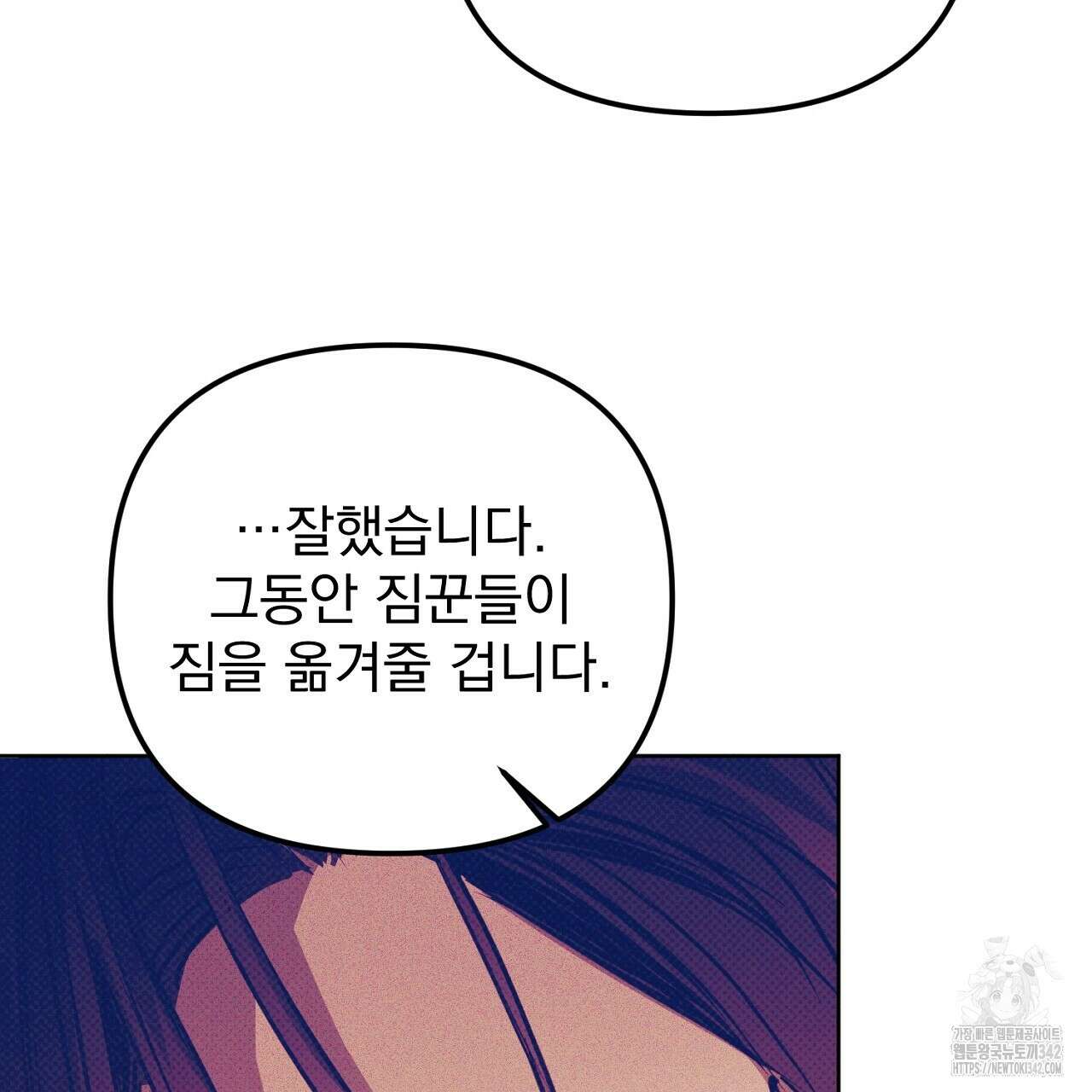 솔로 포 투 66화 175