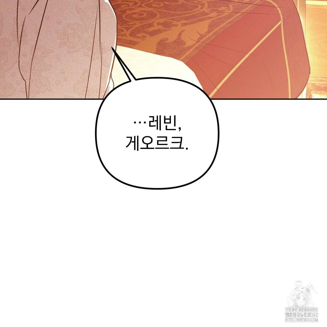 솔로 포 투 66화 181