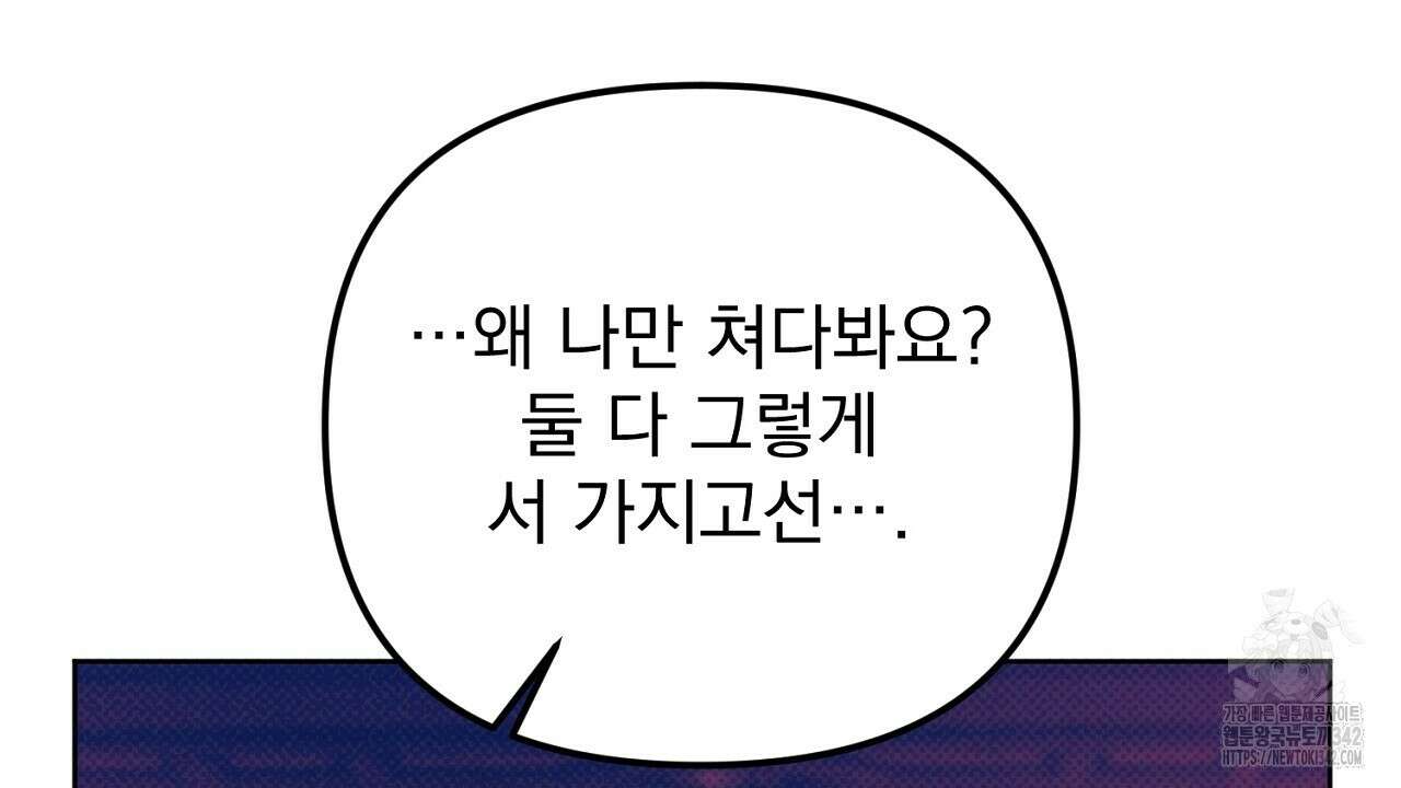 솔로 포 투 66화 182