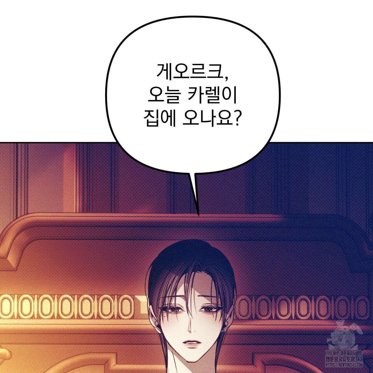 솔로 포 투 66화 185