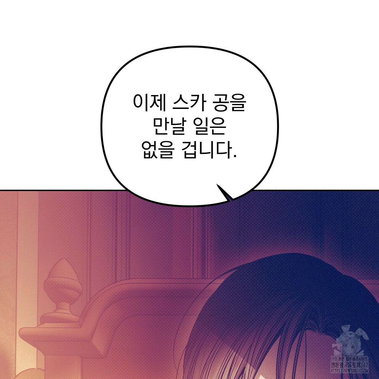 솔로 포 투 66화 191