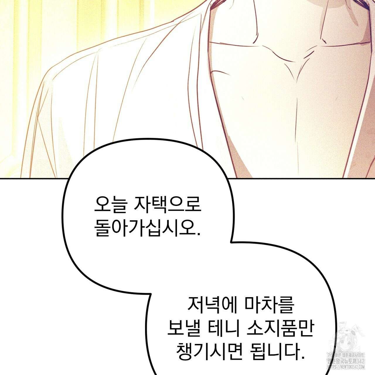 솔로 포 투 66화 193