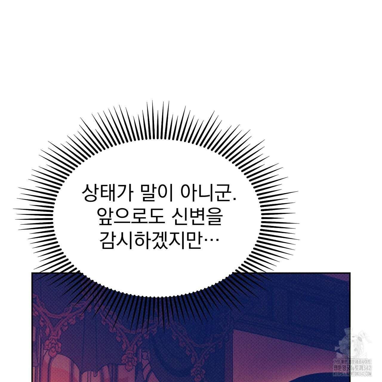 솔로 포 투 66화 197