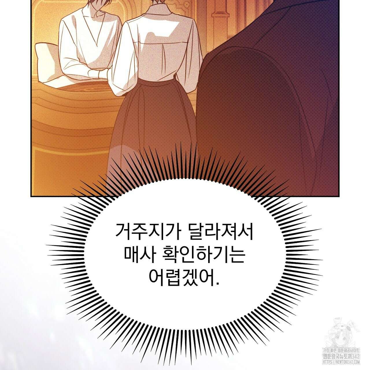솔로 포 투 66화 199