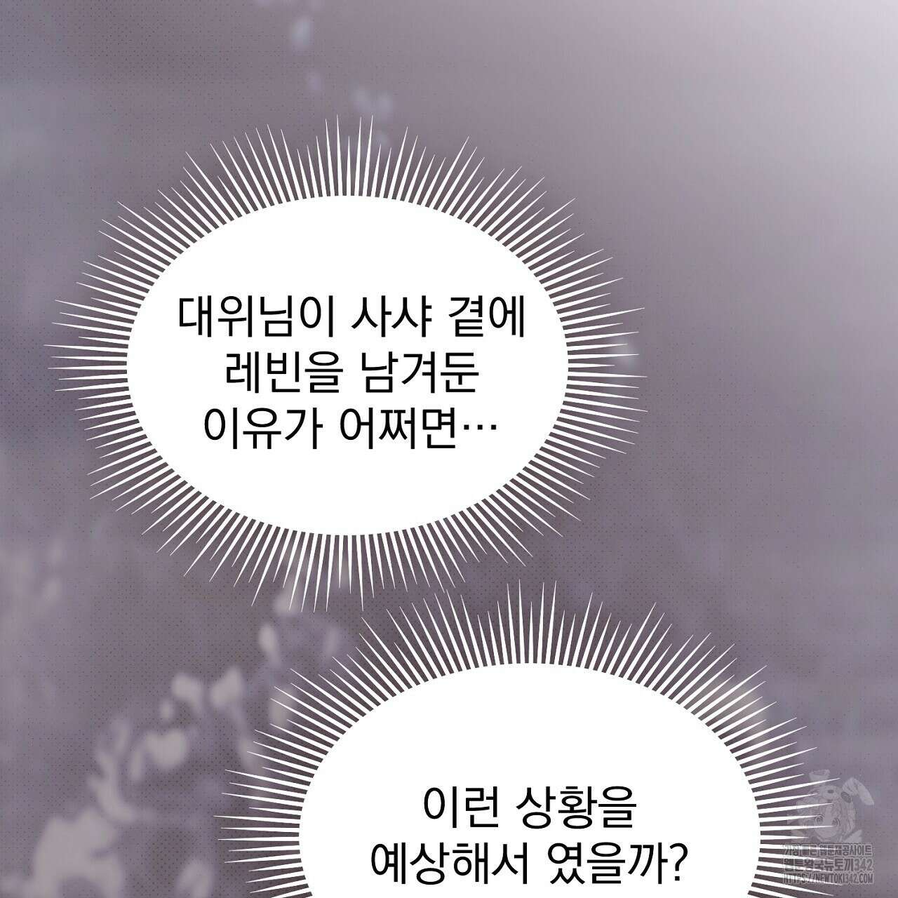 솔로 포 투 66화 201