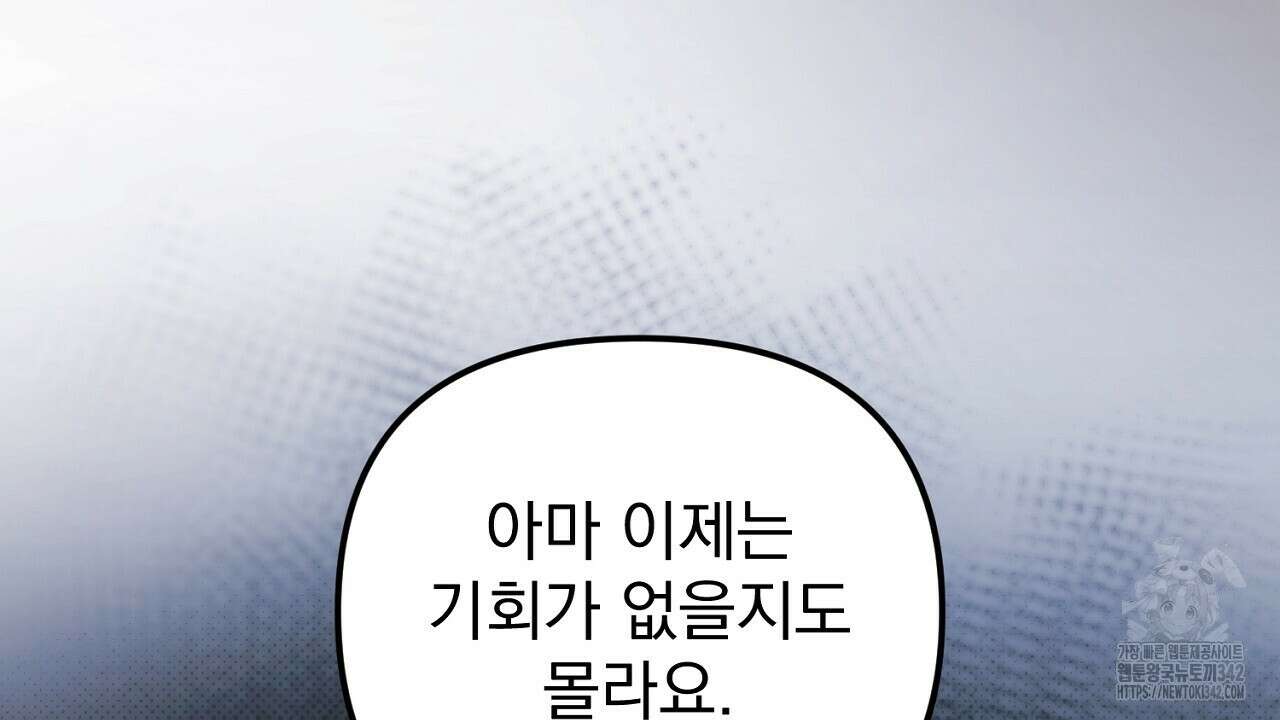 솔로 포 투 66화 204