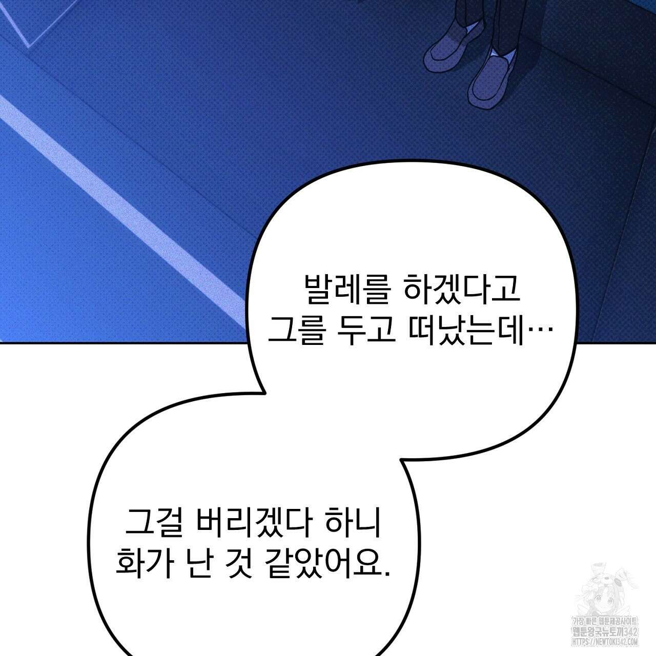 솔로 포 투 66화 207