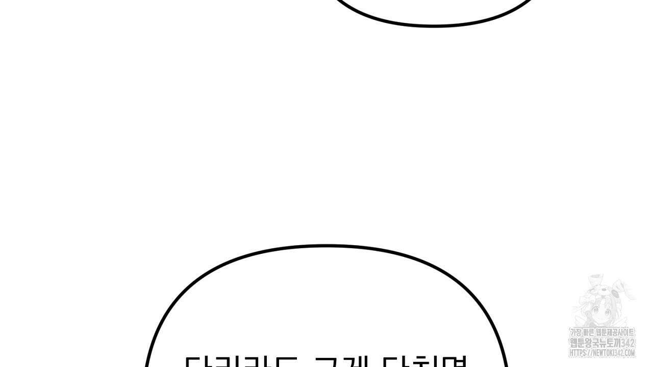 솔로 포 투 66화 214