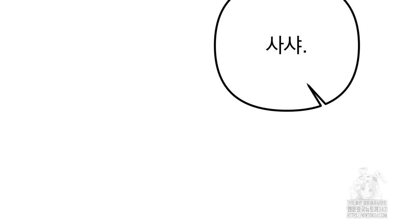솔로 포 투 66화 216