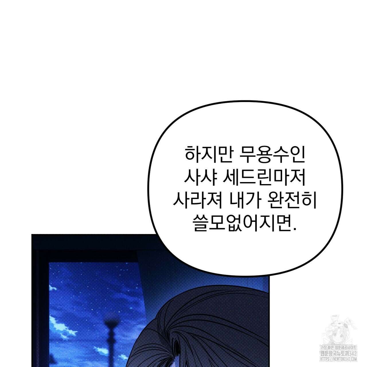 솔로 포 투 66화 217