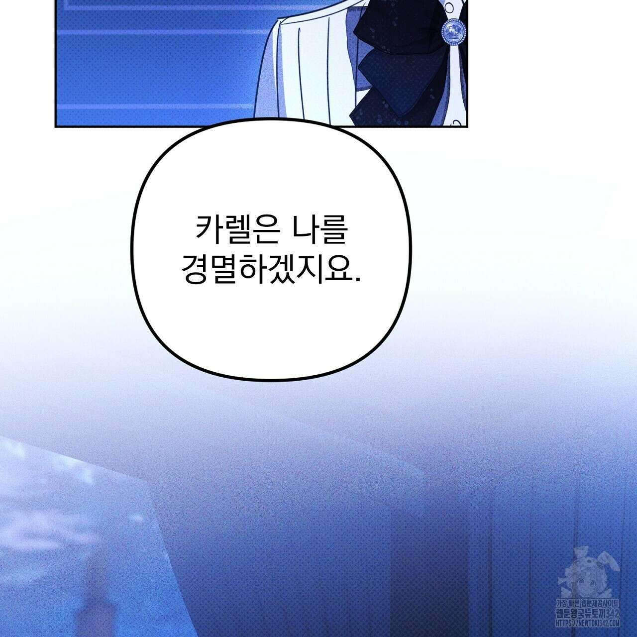 솔로 포 투 66화 219
