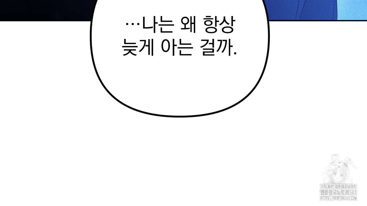 솔로 포 투 66화 222