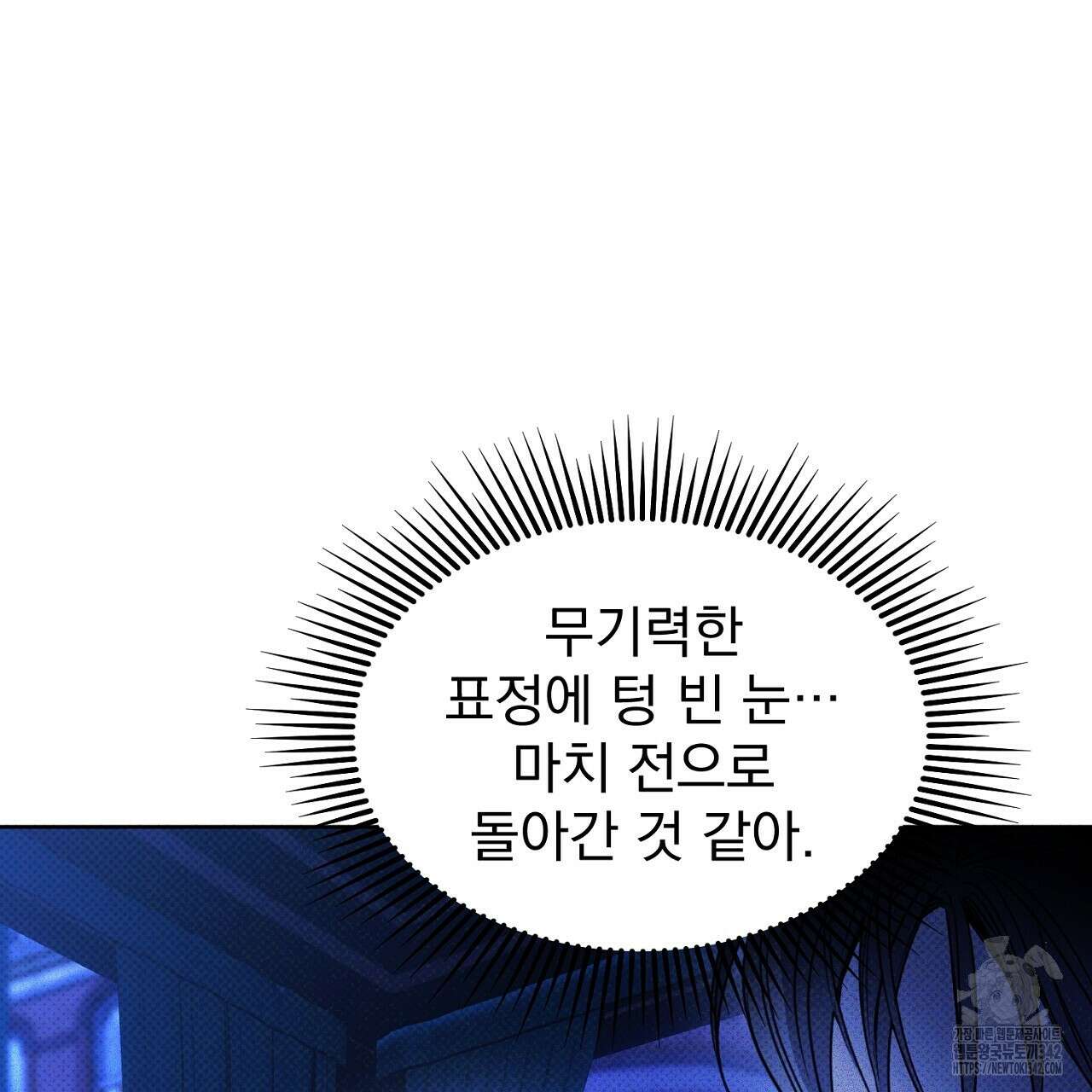 솔로 포 투 66화 223