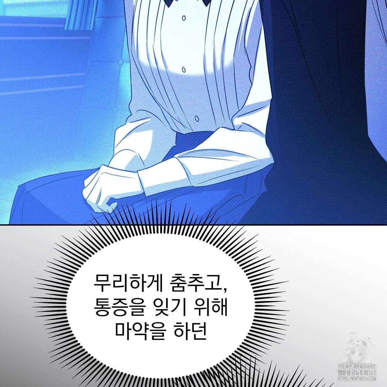 솔로 포 투 66화 225