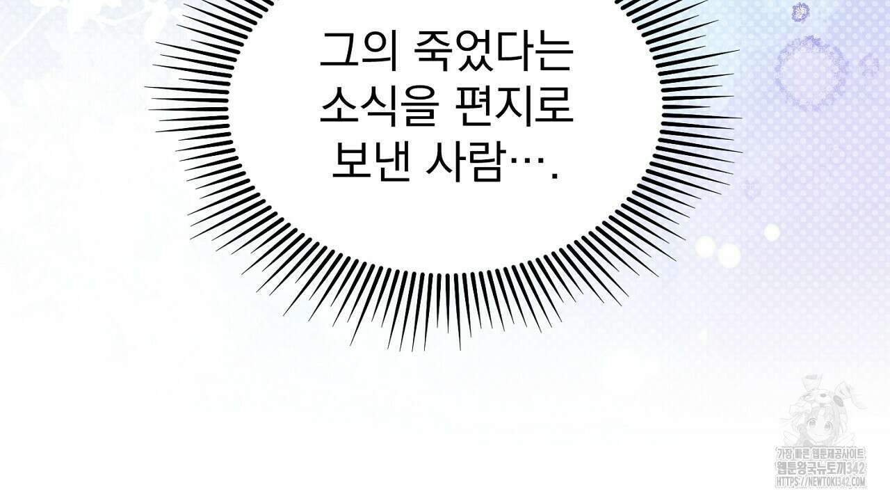 솔로 포 투 66화 232