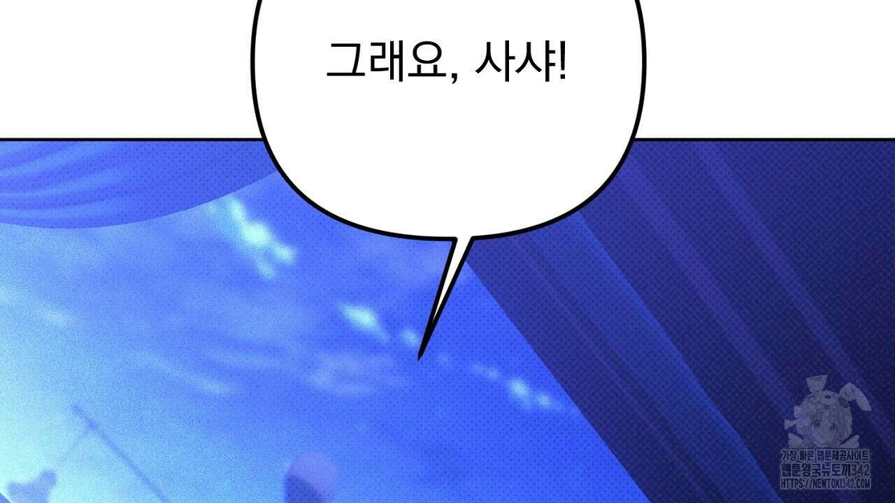 솔로 포 투 66화 234