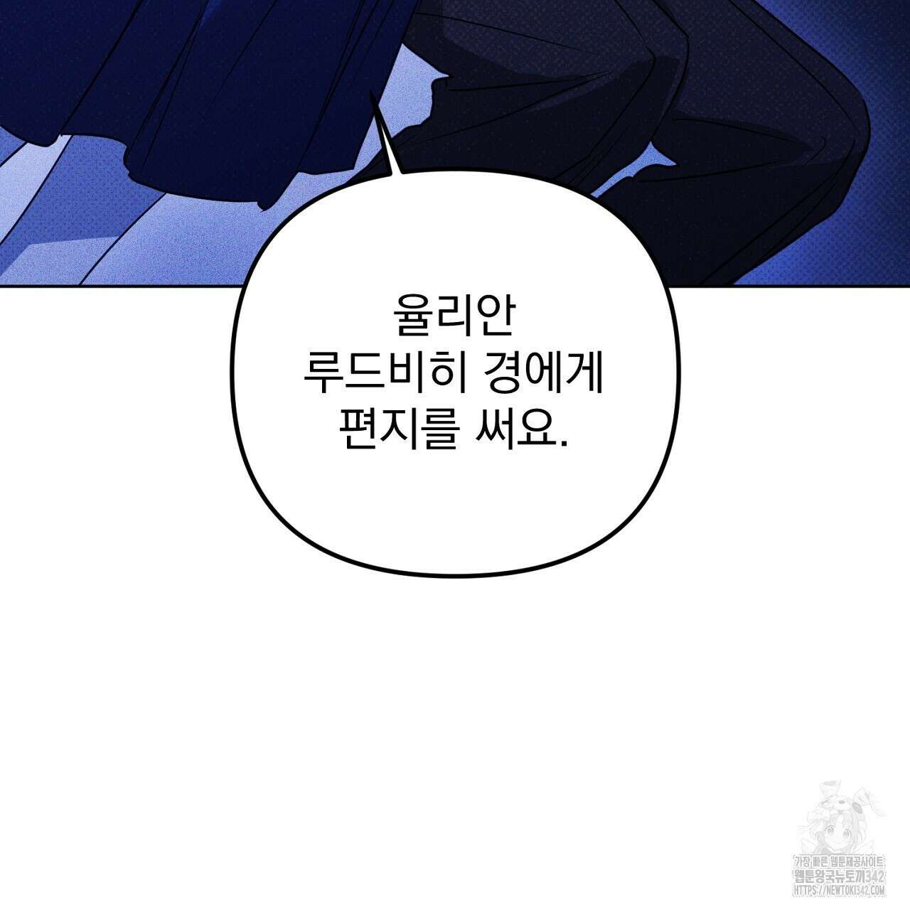 솔로 포 투 66화 237