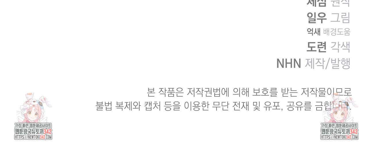 솔로 포 투 66화 239